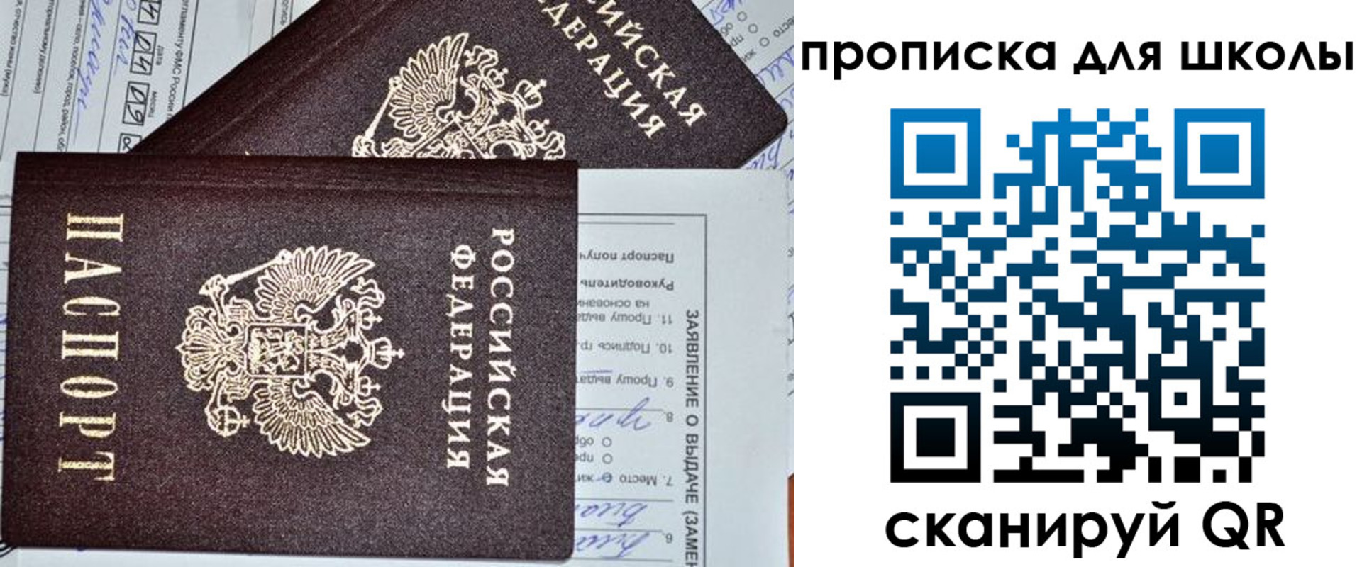 прописка в Нижнем Тагиле