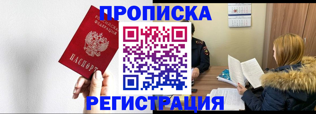 временная регистрация 2025 в Нижнем Тагиле