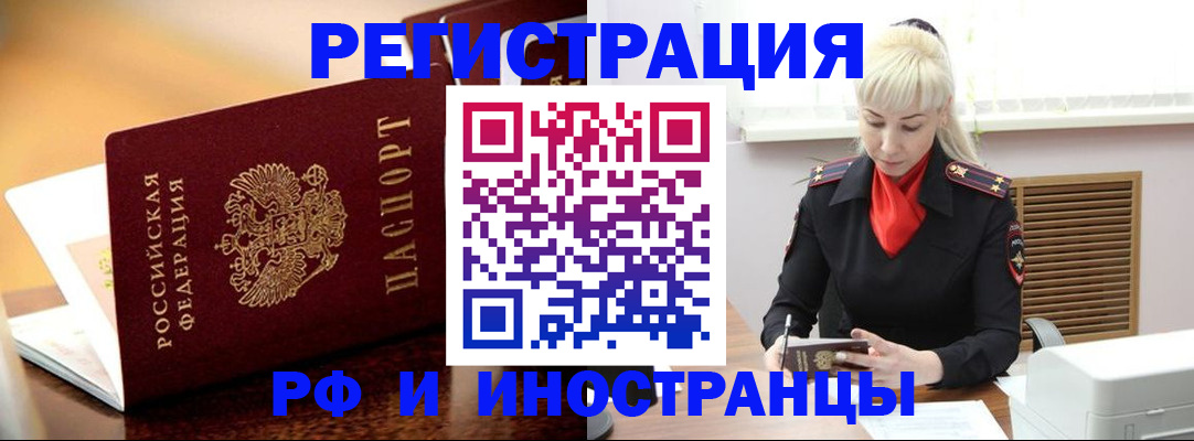 временная регистрация для всех в Нижнем Тагиле