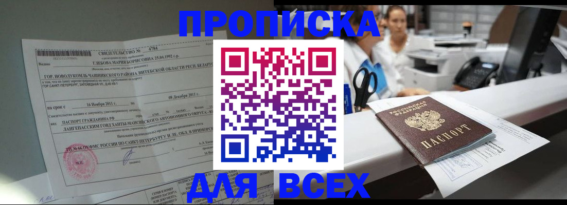 прописка в квартире в Нижнем Тагиле